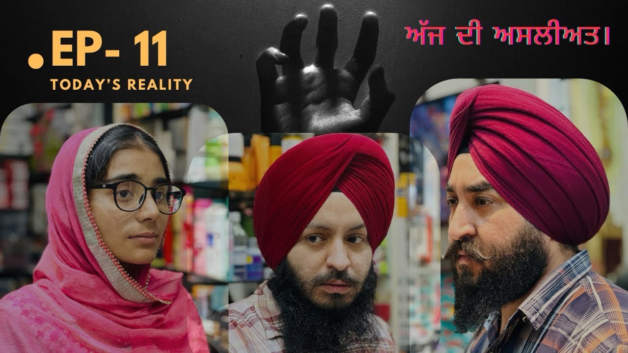 Ep- 11 ਅੱਜ ਦੀ ਅਸਲੀਅਤ। Today’s Reality ! To Be Continued… #teampunjab #waheguru #foryou