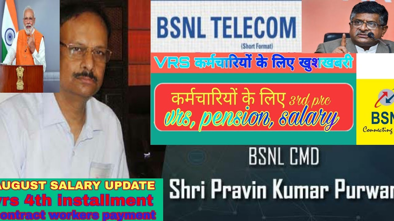 Bsnl News Headlines Today 7 September 2020 | VRS News | SBI VRS Scheme | Salary | Contract worker