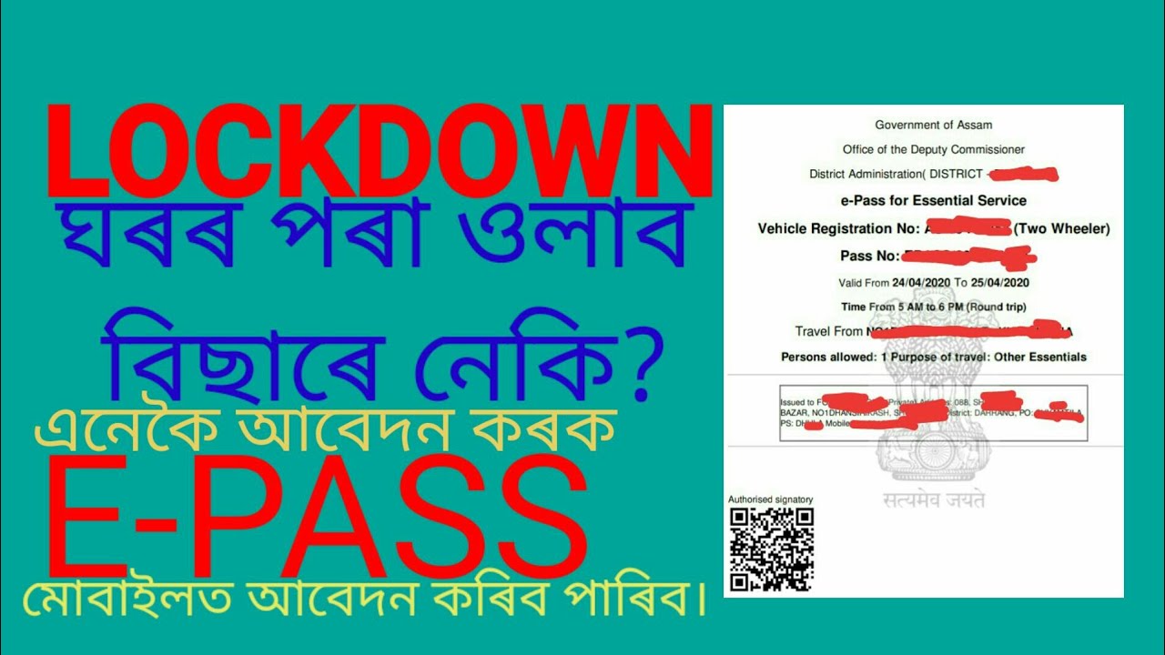 Lockdown E Pass Apply Online / How to Apply e-Pass Assam / Apply for Vehicle Pass