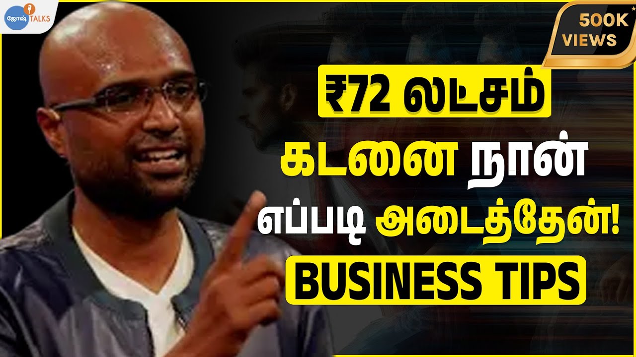 வருமானம் பூஜ்ஜியம், கடனோ 72 லட்சம்..! | Business Motivation Tamil | Sathish Kumar | Josh Talks Tamil
