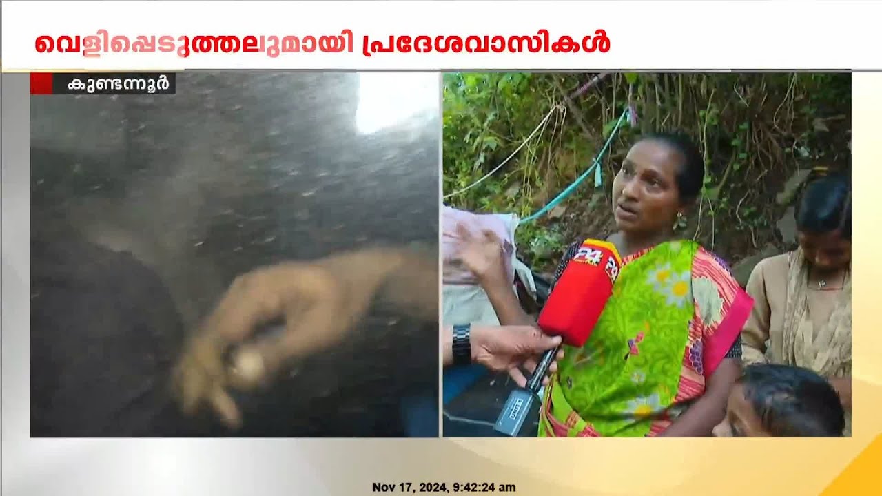 പൊലീസ് എത്തിയാൽ കുഴിക്കുള്ളിൽ ഒളിക്കും, കുറുവസംഘത്തിൽ സ്ത്രീകളും കുട്ടികളും