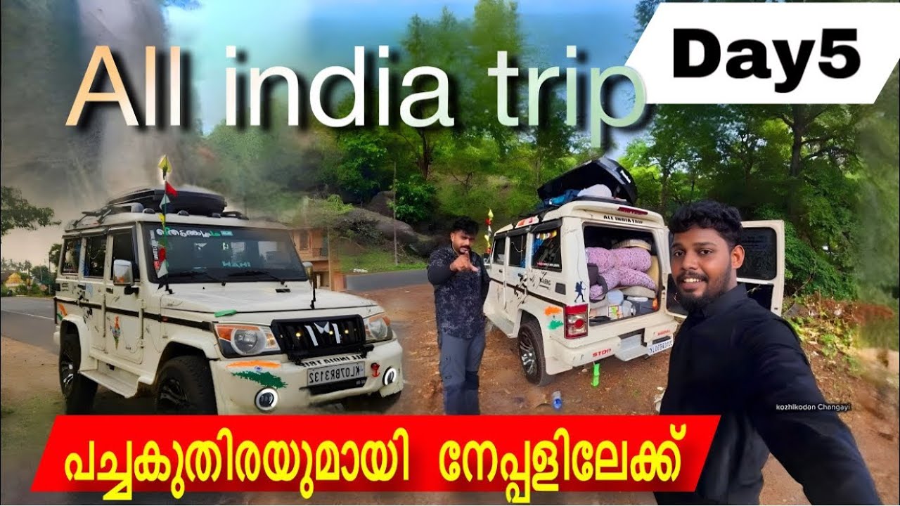 Malayalam travel vlog | All India trip by kozhikoden changayi | ഞങ്ങളുടെ യാത്ര ഇവിടെ തുടങ്ങുകയാണ് 05