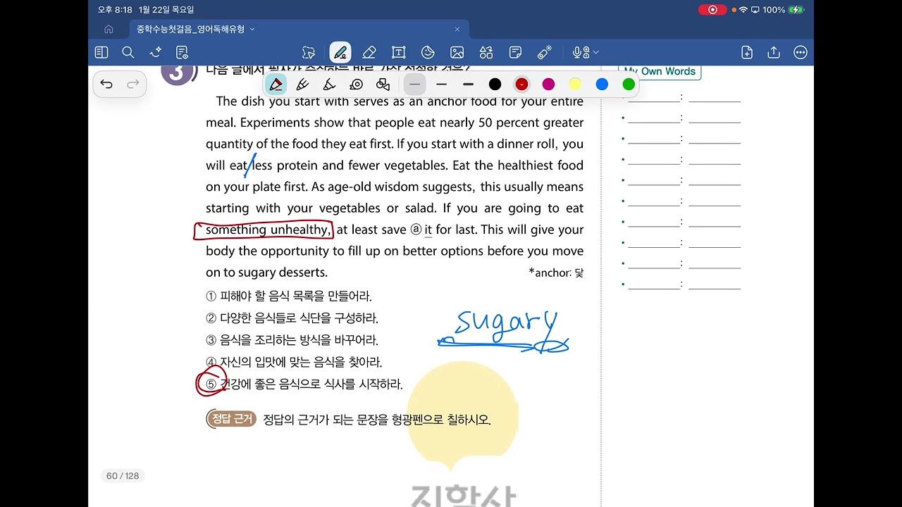 2026년 1월 22일