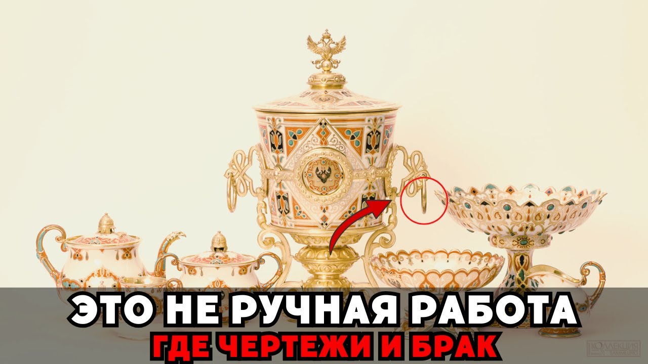 Нам Продали Сказку Про Мастеров: Фарфор Слишком Точный Для Рук!
