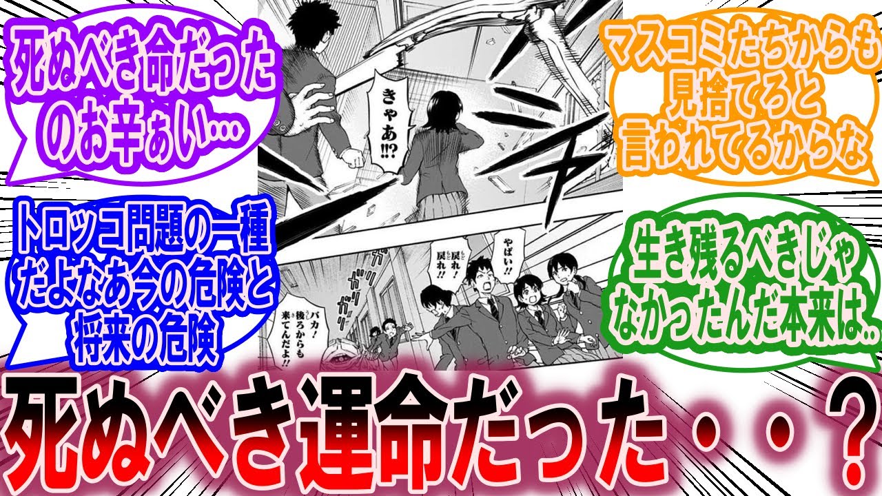ボーダー「三雲修は学校で生徒を見捨てるべきだった」に対する読者の反応集【ワールドトリガー 反応集】