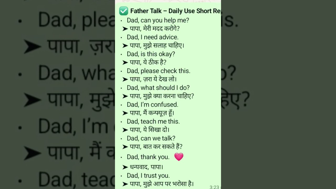 English seekho daily English speaking sentence