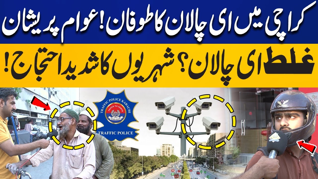 E-Challan System Became Nightmare for Karachiites | False Fines for Traffic Violations | Capital TV