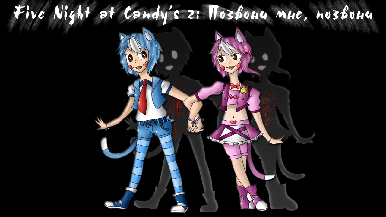 Five Night at Candy's 2: Позвони мне, позвони