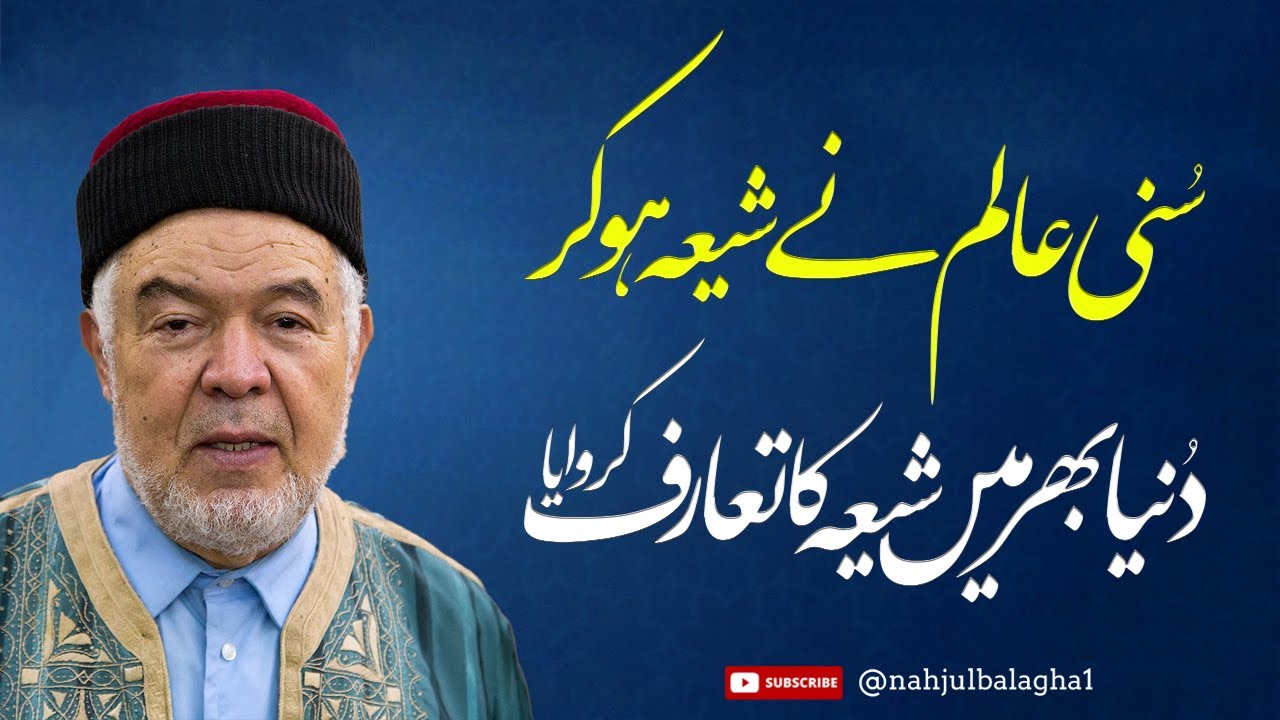 A Sunni Scholar Who Became Shia