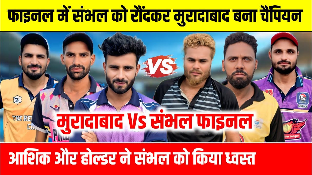 Moradabad Vs Sambhal Final Highlights || Sirsi Premier League 2025