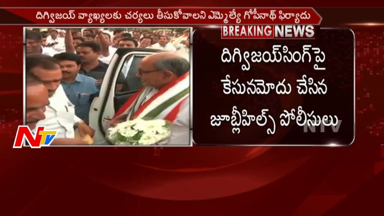 Police Files Case against Congress Leader Digvijay Singh || Diggy Controversial Comments || NTV