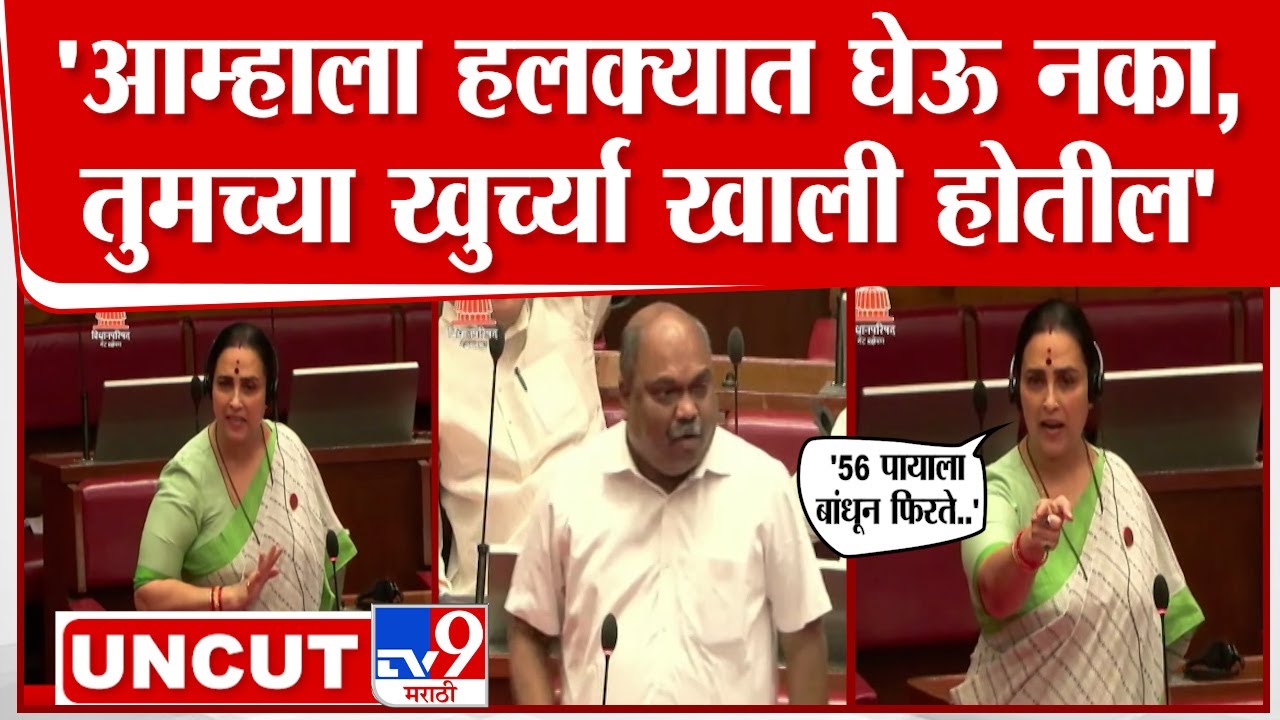 Chitra Wagh | Anil Parab यांनी केलेल्या वक्तव्यावरुन चित्रा वाघ परिषदेत कडाडल्या