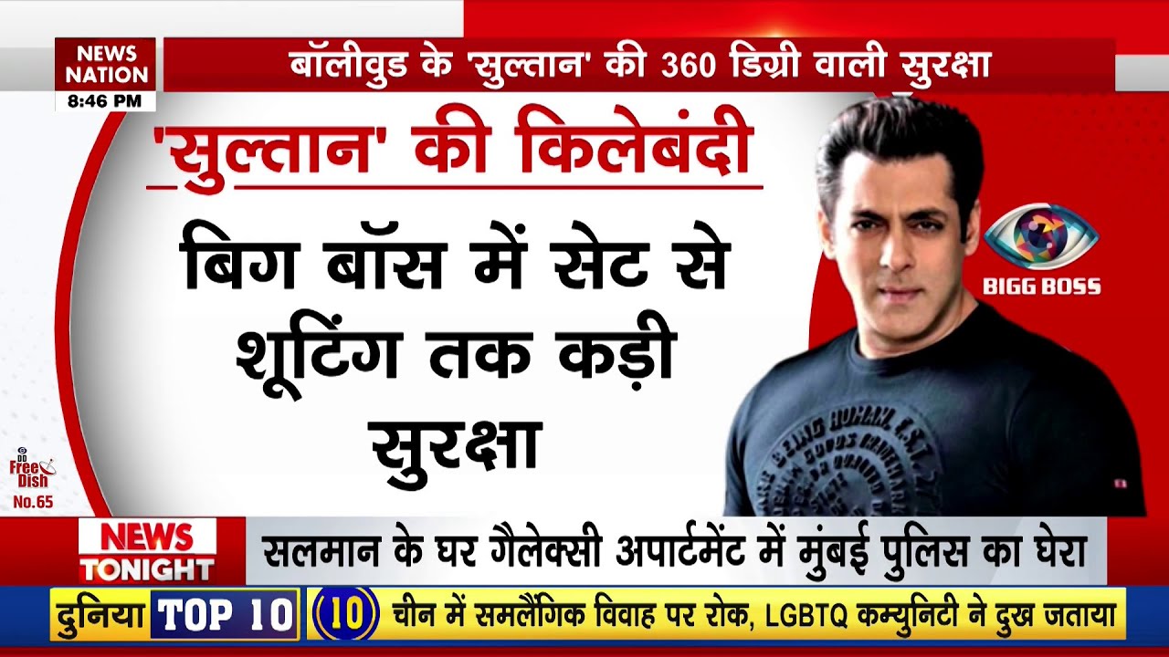 Bigg Boss 19: Salman Khan की Security हुई High Alert | Lawrence Bishnoi Threats | Fans की Entry बैन