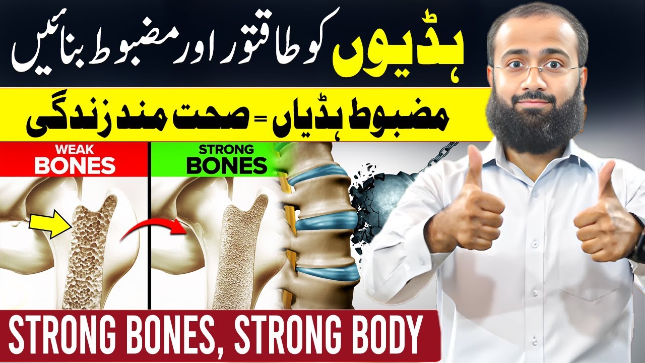 Say Goodbye to Weak Bones: Natural Remedies for Osteoporosis & Osteopenia #Osteoporosis #BoneHealth
