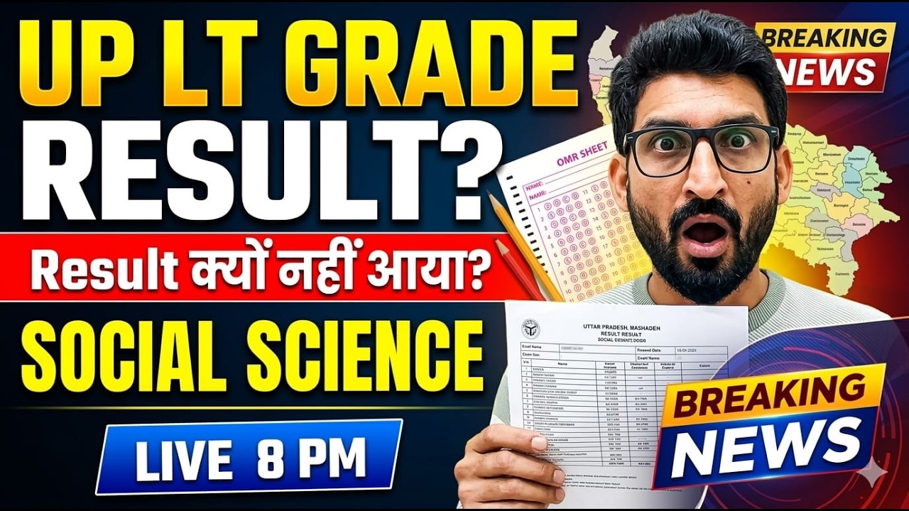 UP LT Grade Social Science Result Delay | कब आएगा Result? पूरी जानकारी | LT Grade SST Result Update