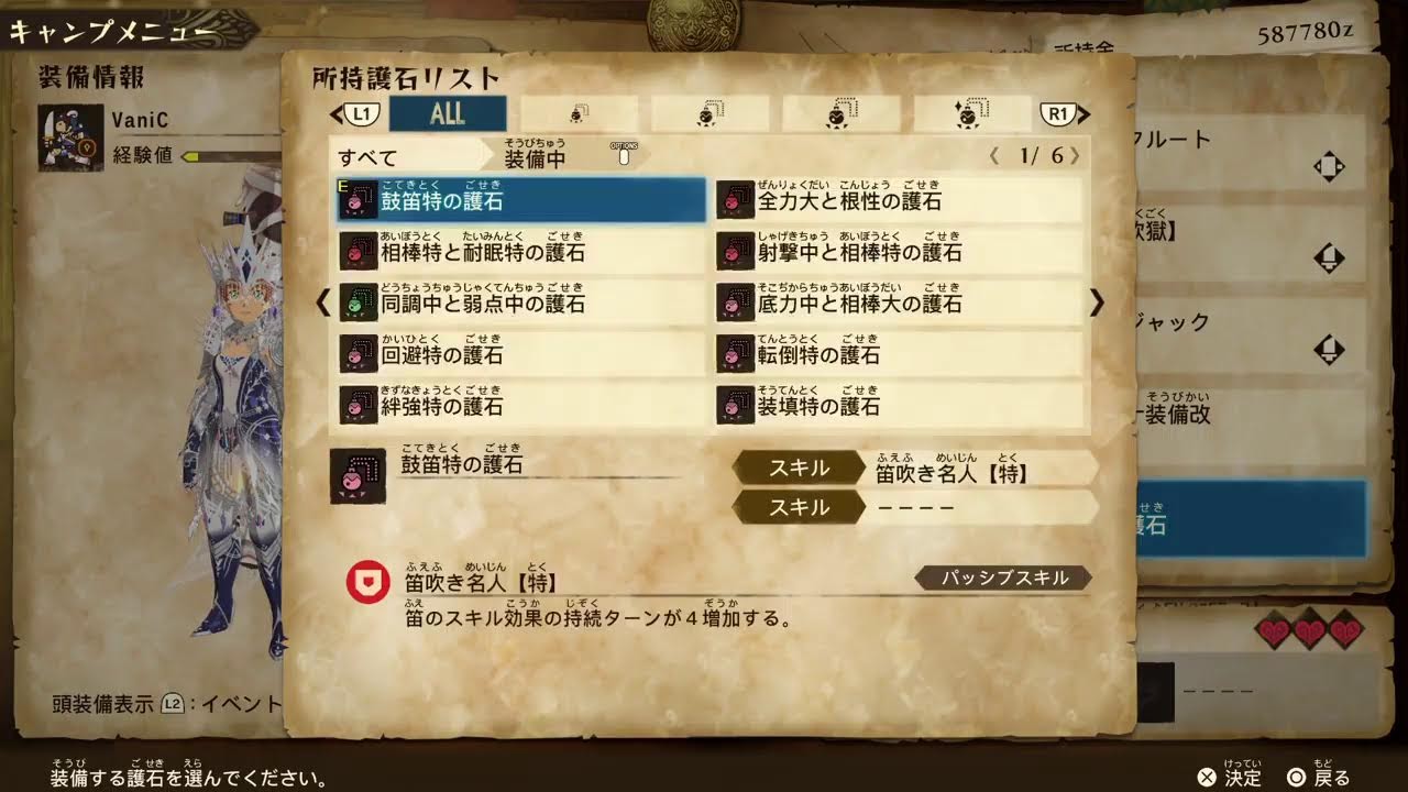 MHST2/PS5 トロコンチャレンジ /01
