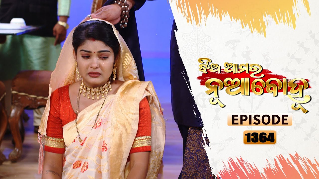 Jhia Amara Nuabohu | Full Ep 1364 | 14th Apr 2022 | Odia Serial – TarangTV
