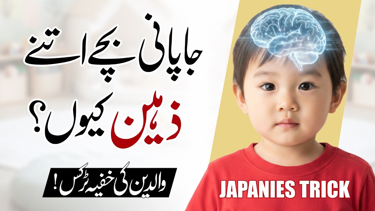 Japanese Parenting Secrets That Make Kids Smarter | Pure Health Secrets