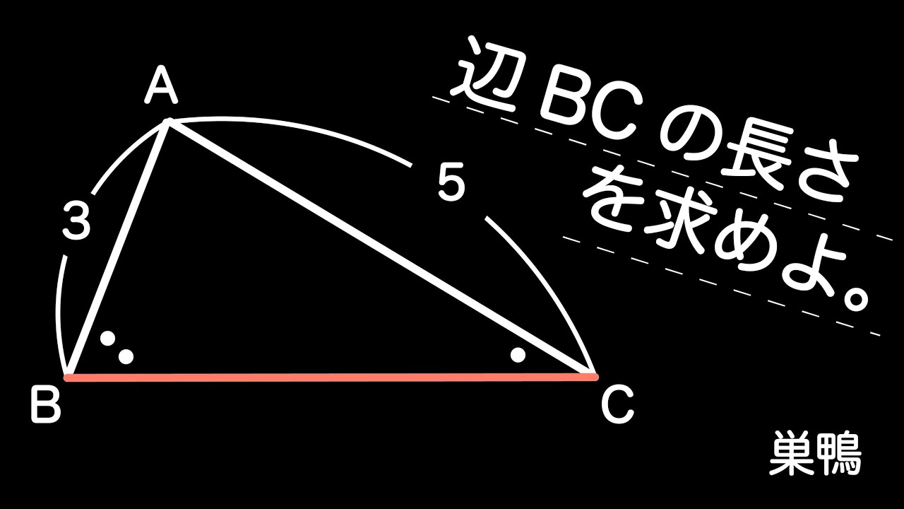 補助線のセンス問われます　巣鴨　図形