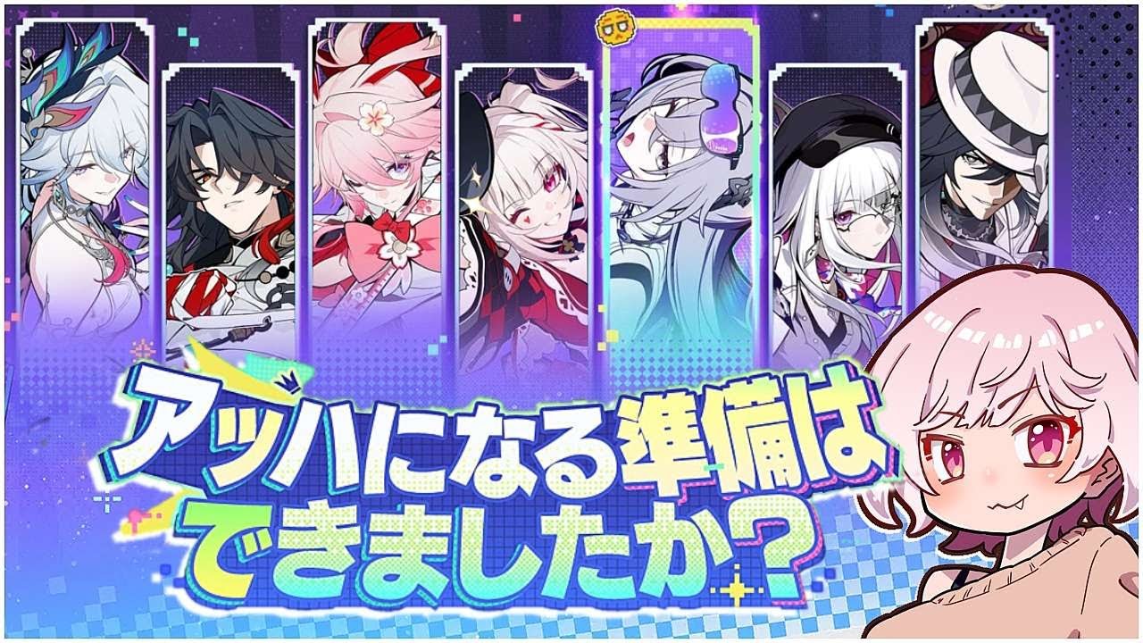 【 #スタレ 】おいおいおいなんかやばいのが来たって！！！「二相楽園」新キャラ発表まつりや！！！寝てられん！！！！【 #崩壊スターレイル 】