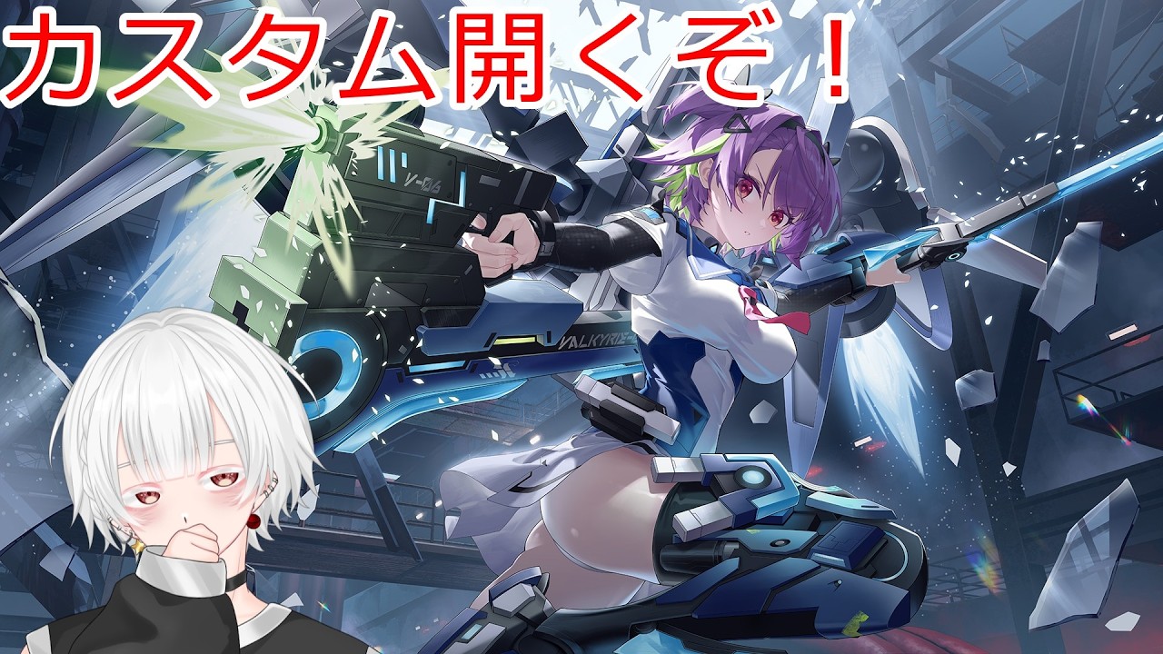 【星之翼/＃星の翼】開くぞ金曜はカスマ【個人Vtuber】