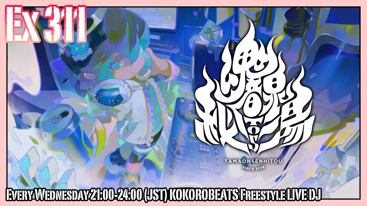 kokorobeats LIVE DJ｜#魂音泉秘湯 Ex311