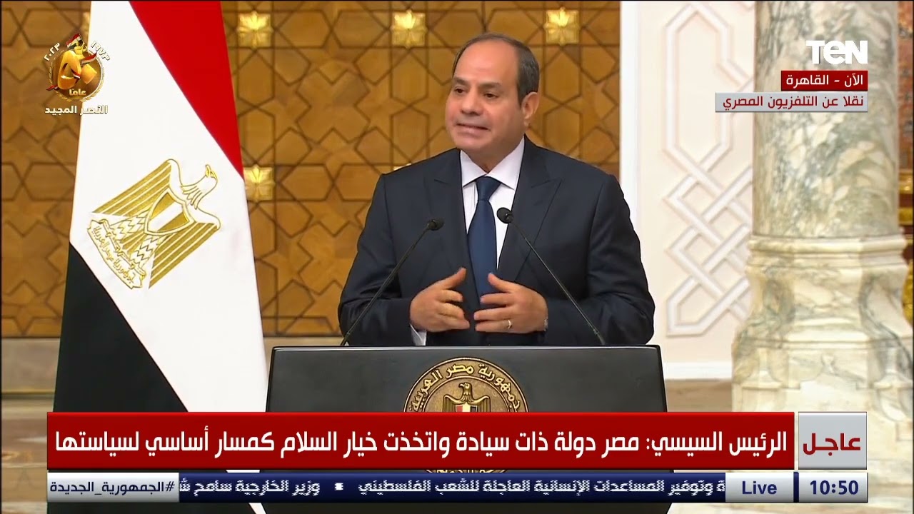 المؤتمر الصحفي المشترك بين الرئيس السيسي والمستشار الألماني في مقر رئاسة الجمهورية