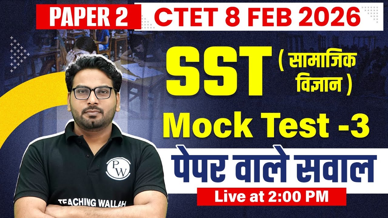 CTET SST Paper 2 | CTET SST Mock Test | SST for CTET Paper 2 | SST for CTET by Saurabh Sharma Sir #3