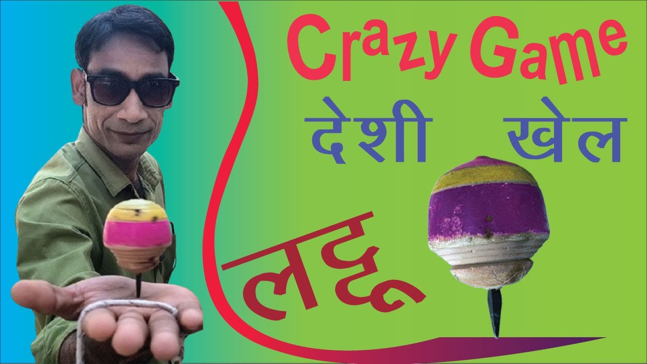 Crazy Game | Desi Khel | Desi khel lattu | Crazy game spinning top | हथलत्ती