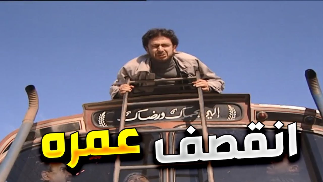 اجمل لوحات مرايا | طلع على ضهر الباص شاف قبر و بعد بلحظات بيطلع حدا منه | رعبة العمر