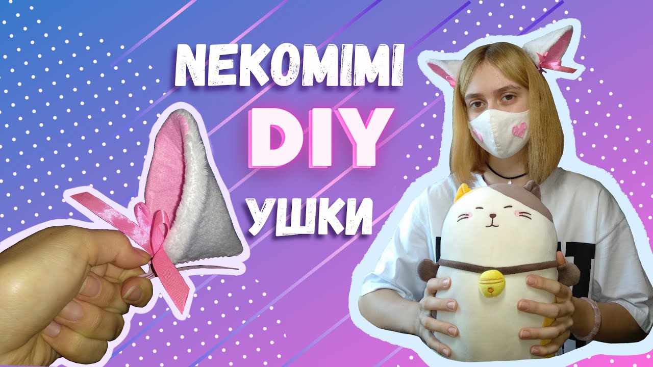 DIY | Как сшить кошачьи ушки своими руками | Nekomimi