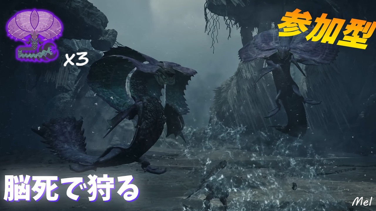【モンハンワイルズ参加型】昼活群れクエ周回！ヒラバミメインで狩る！長くて13時半まで！