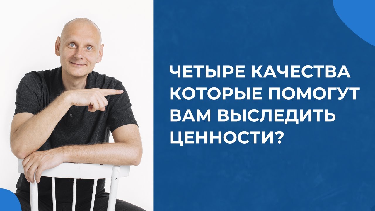 Как жить согласно своей сути? Из курса 