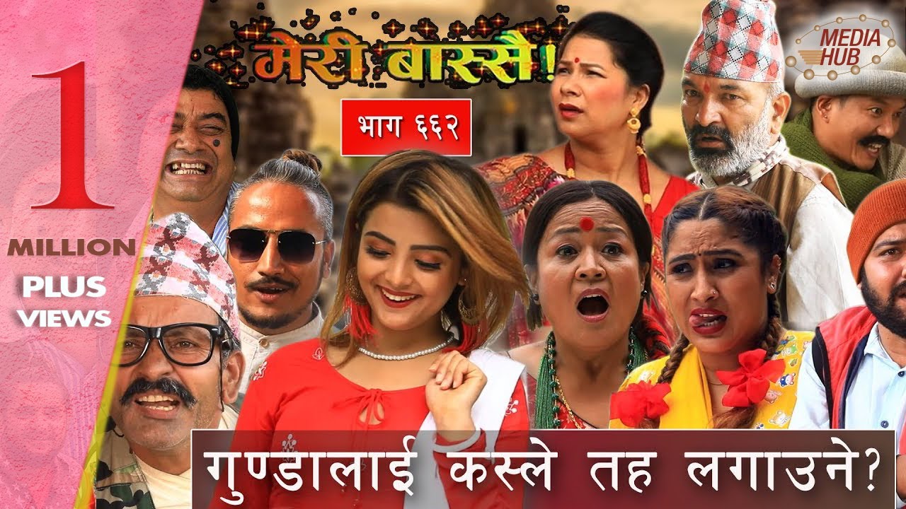 Meri Bassai || Episode-662 ||  गुण्डालाई  कस्ले  तह लगाउने ? || August-04-2020 || By Media Hub