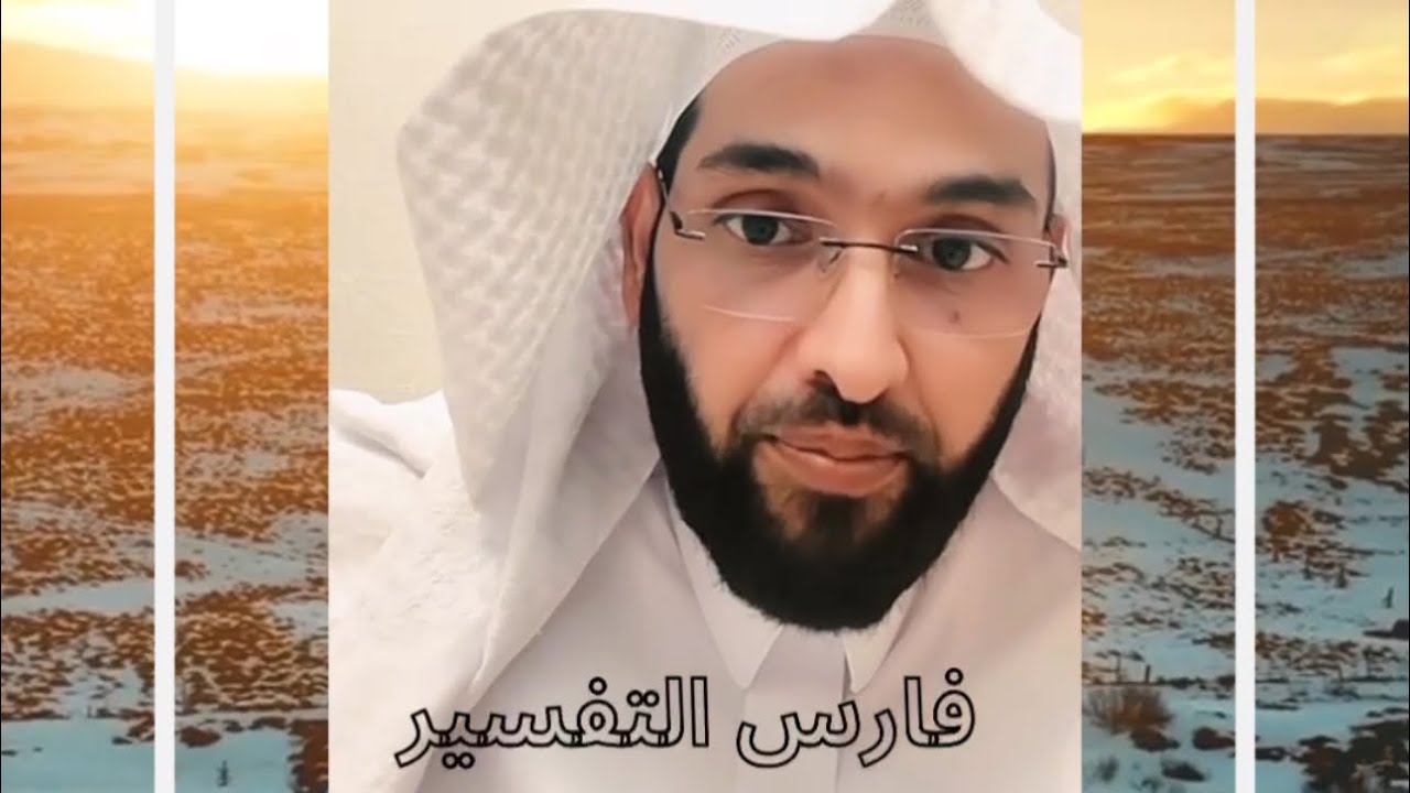 رسالة لكل زوجة في حسن التبعل للزوج وطاعته #فارس_التفسير