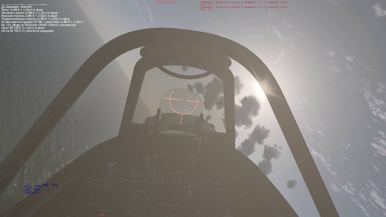 Il-2 Cliffs of Dover Blitz: Коммивояжеры с Нормандии прилетали.