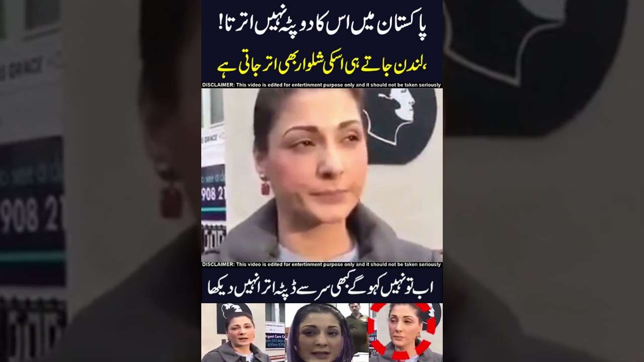 maryam ka kam check karo !! 🤬😡 #maryamnawaz #pmln #funnyshorts