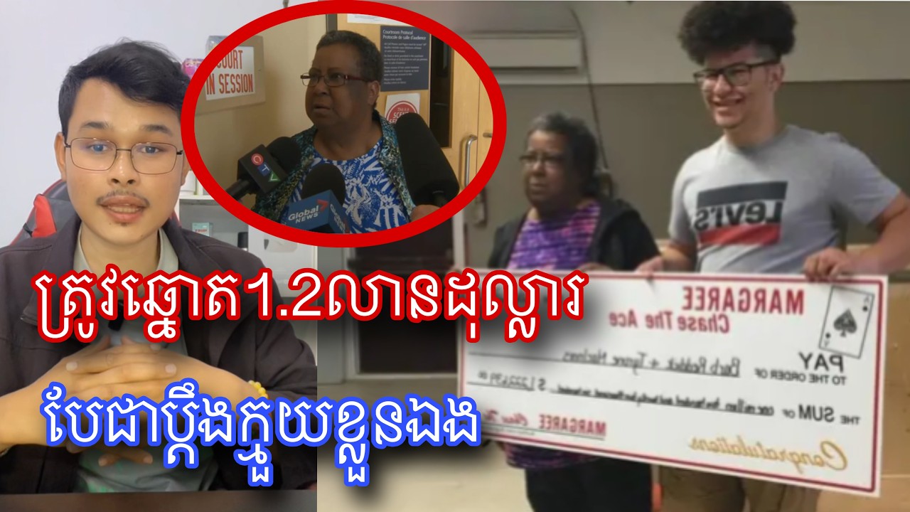 អ៊ំស្រីប្ដឹងក្មួយដោយសារចែករង្វាន់ឆ្នោតអត់ត្រូវ  l Mr.Veasna