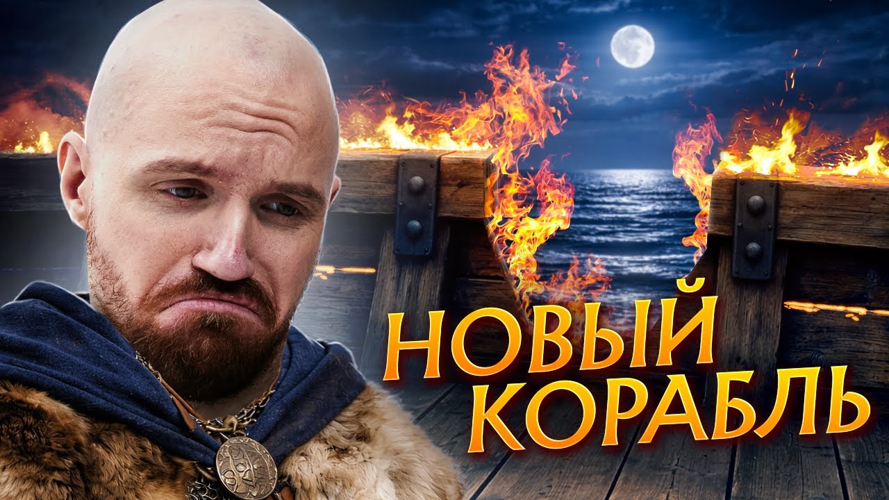 САМОЕ ЯРКОЕ СУДНО КАЛЬРАДИИ - Олег XVIII [Mount & Blade 2: Bannerlord]