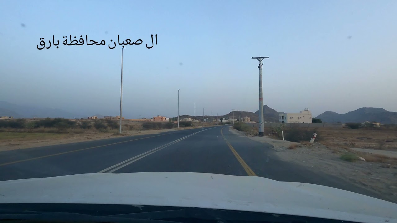 جوله في ال صعبان محافظة بارق 19/8/1442