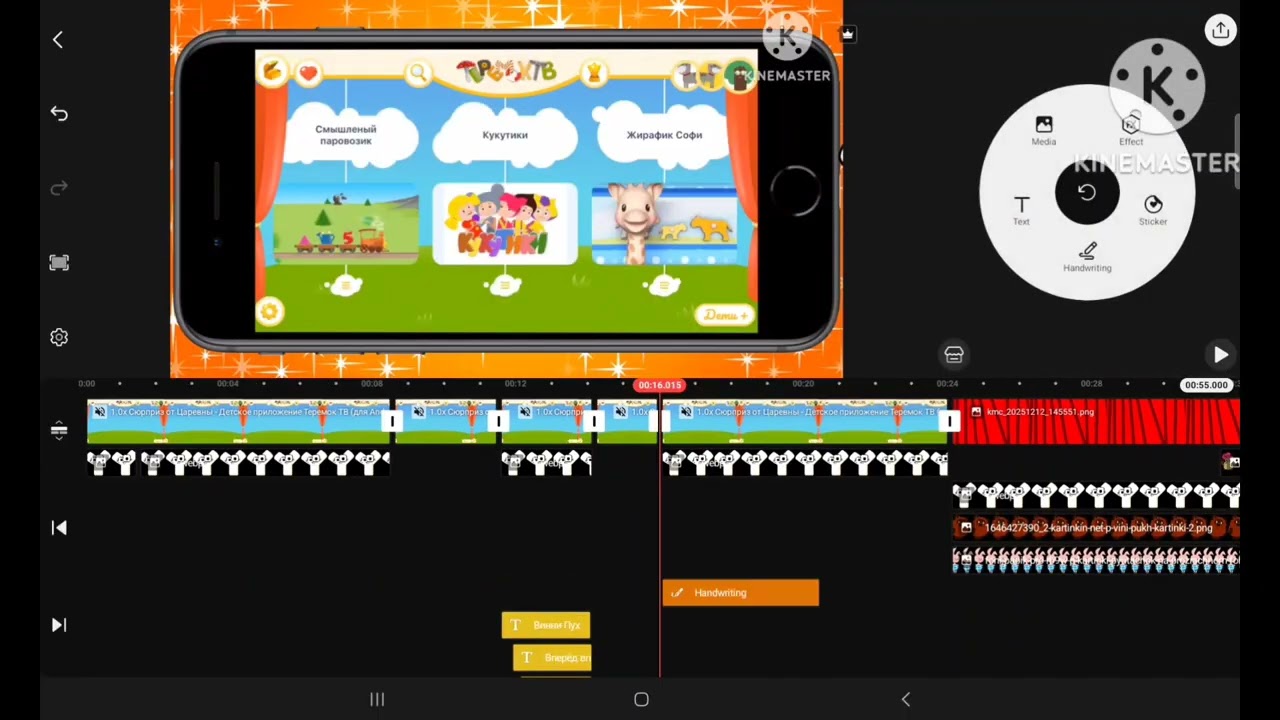 сюрприз теремок тв Центр развития logo kinemaster Speedrun and the other way around and Jump into