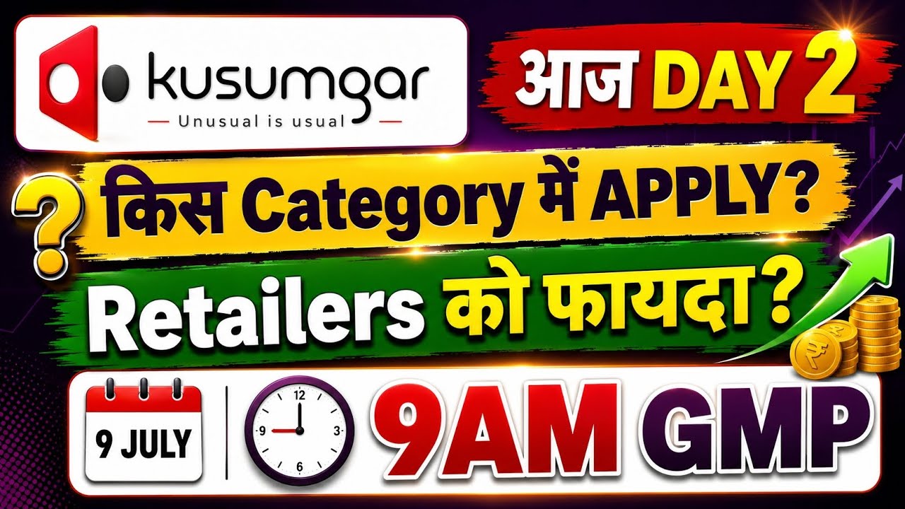 Kusumgar ipo gmp today🤑kusumgar ipo day2 subscription status🔥kusumgar ipo gmp up 38%✅ kusumgar ipo🤑