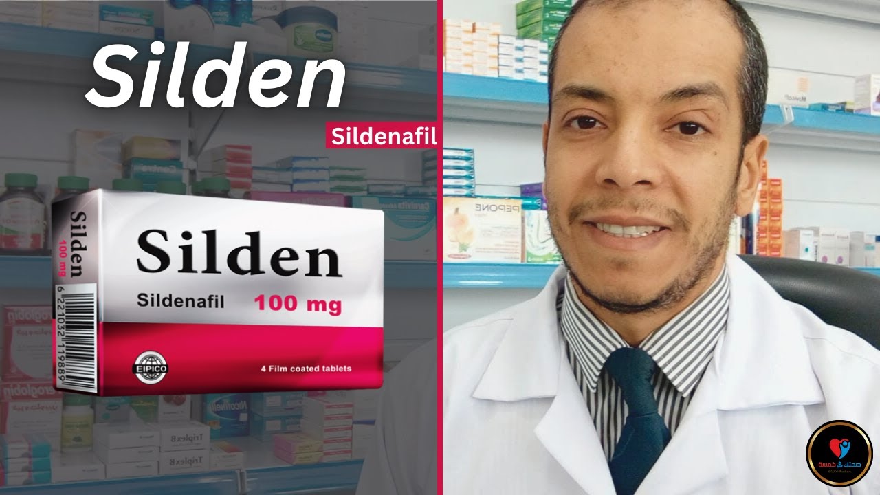 🎯 سيلدين (Silden) لعلاج الضعف الجنسي | الاستخدام الصحيح والأعراض الجانبية