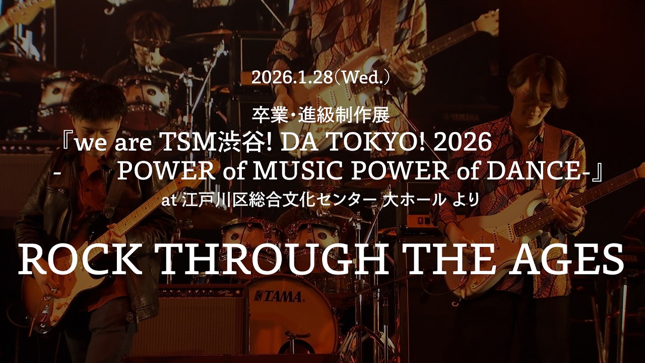 【卒業・進級制作展 2026 アーカイヴ】ROCK THROUGH THE AGES