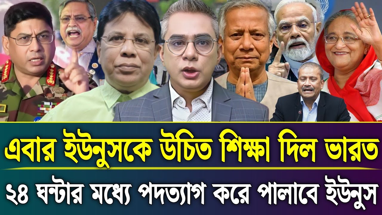 Ajker Bangla Khobor 27 Jan 2026 | Bangladesh Latest News Today | Sheikh Hasina | Talk Show Barta 