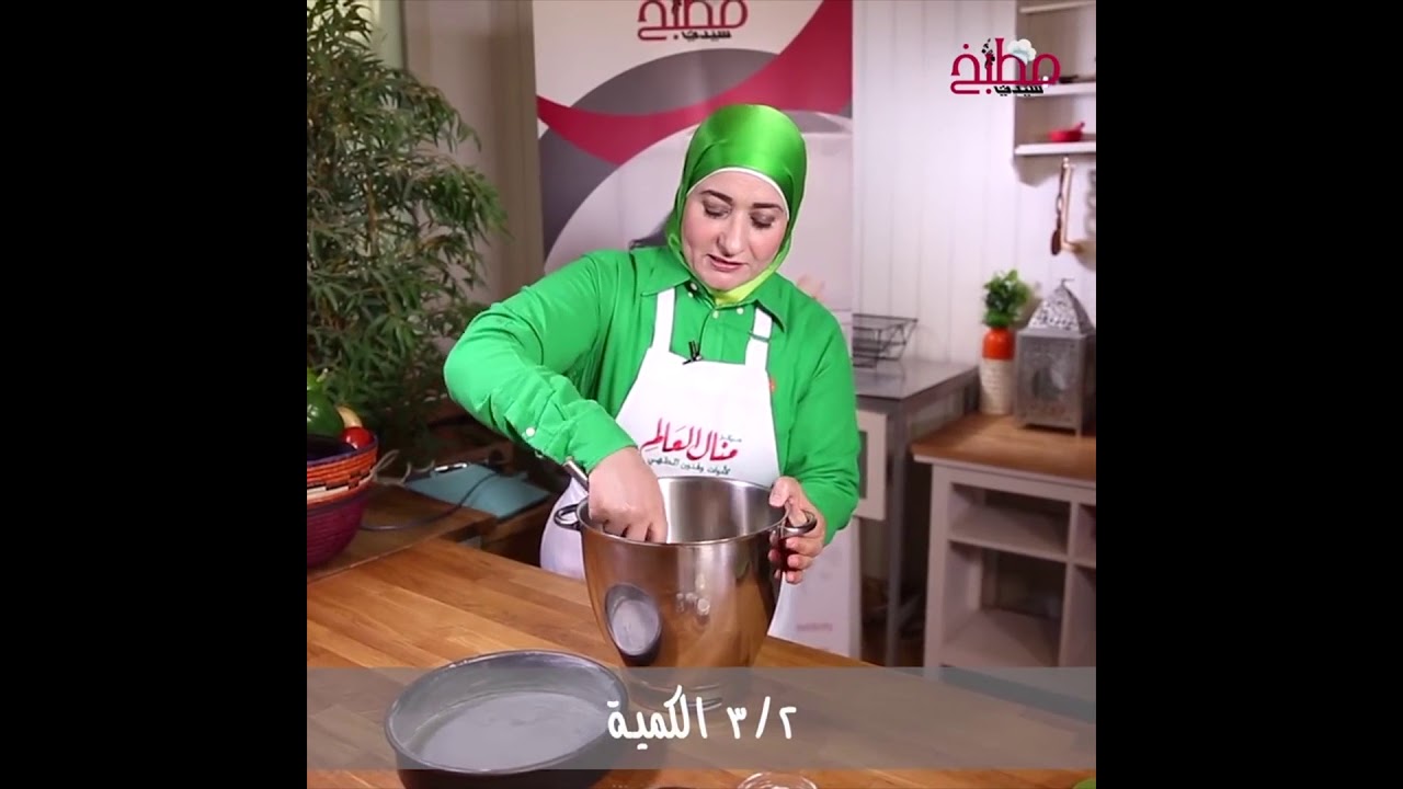 البسبوسة بالقشطة - منال العالم
