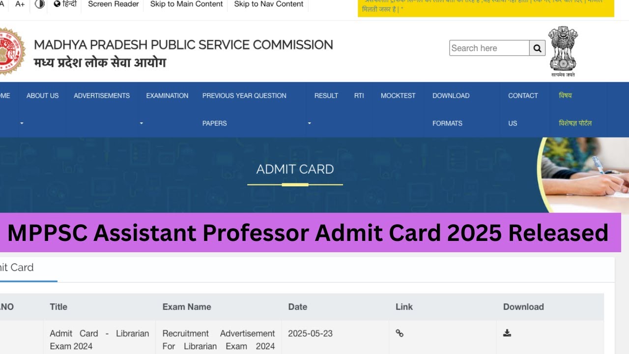 MPPSC Assistant Professor Admit card Released