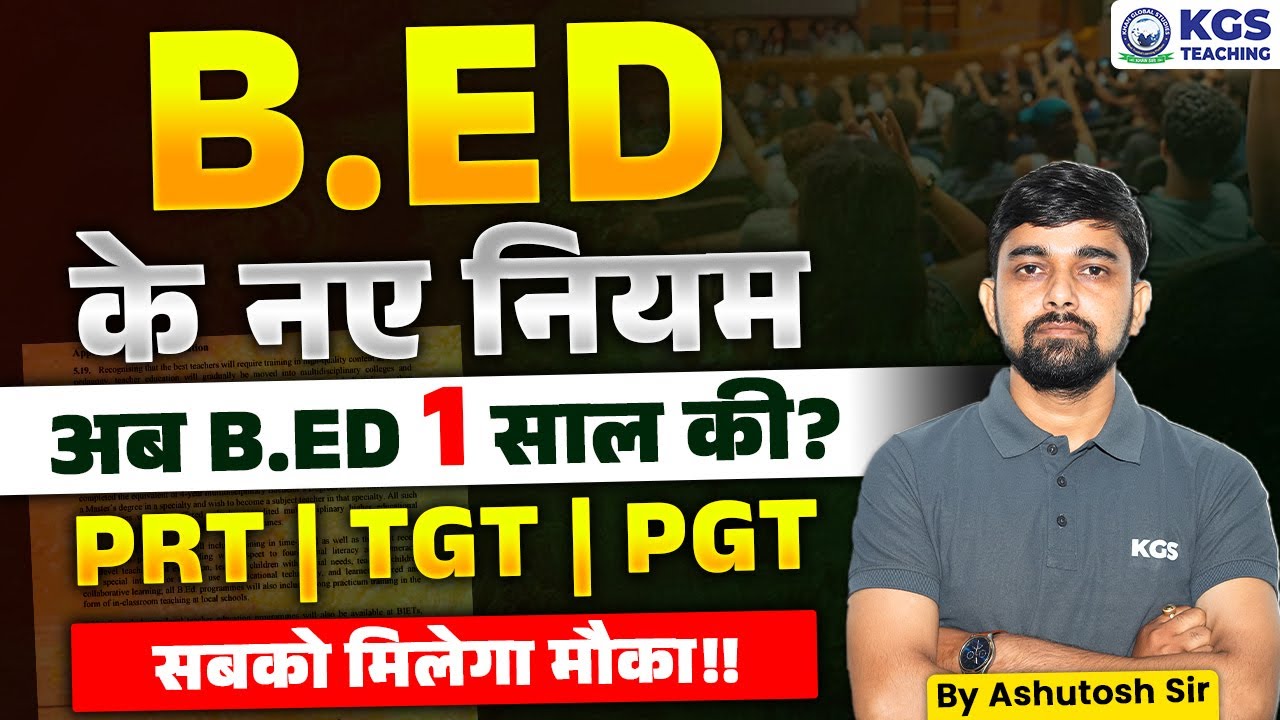 What is B.Ed New Eligibility Rules?😱 | B.Ed Course Details | B.Ed Latest News Today | B.Ed New Rule