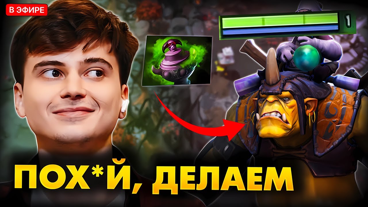 СИГНАТУРНЫЙ КЕРРИ АЛХИМИК ЧЕРЕЗ УРНУ НА 1 ЛВЛЕ! РАМЗЕС ГРИНДИТ ПТС | RAMZES DOTA 2 STREAM