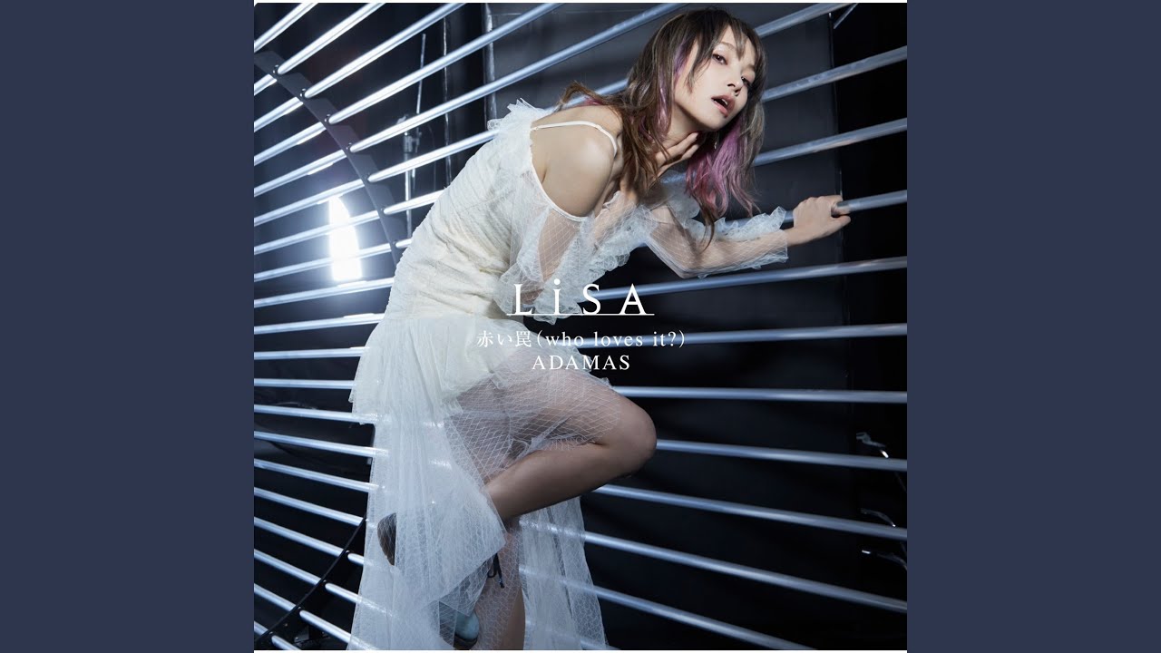 Akai Wana (Who Loves It?)